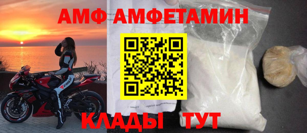 АМФ 97% Тихорецк