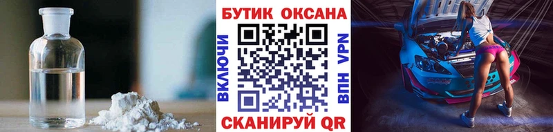 Бутират GHB  где найти   Тихорецк 