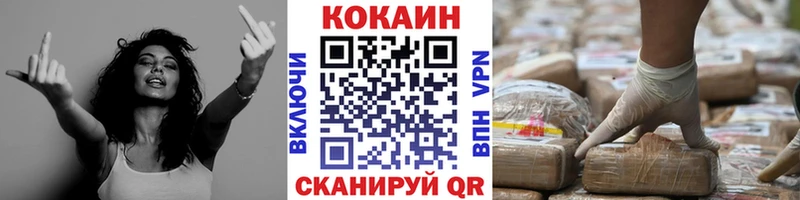 COCAIN 97%  Тихорецк 