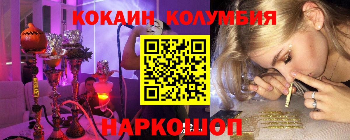 КОКАИН FishScale  Вход с VPN  Cocaine  Тихорецк  Кокаин Колумбийский 