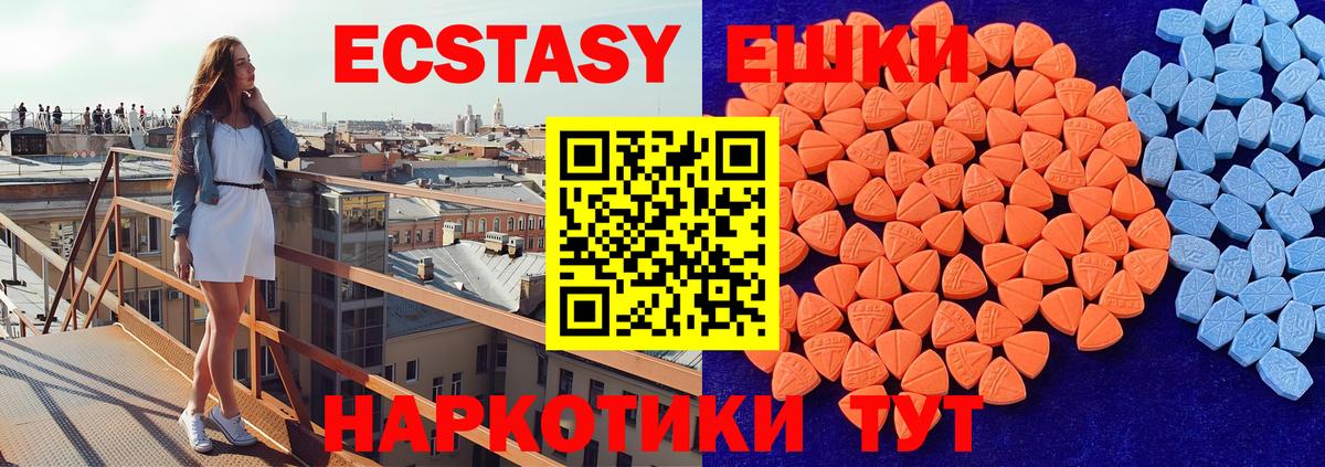ЭКСТАЗИ XTC Тихорецк