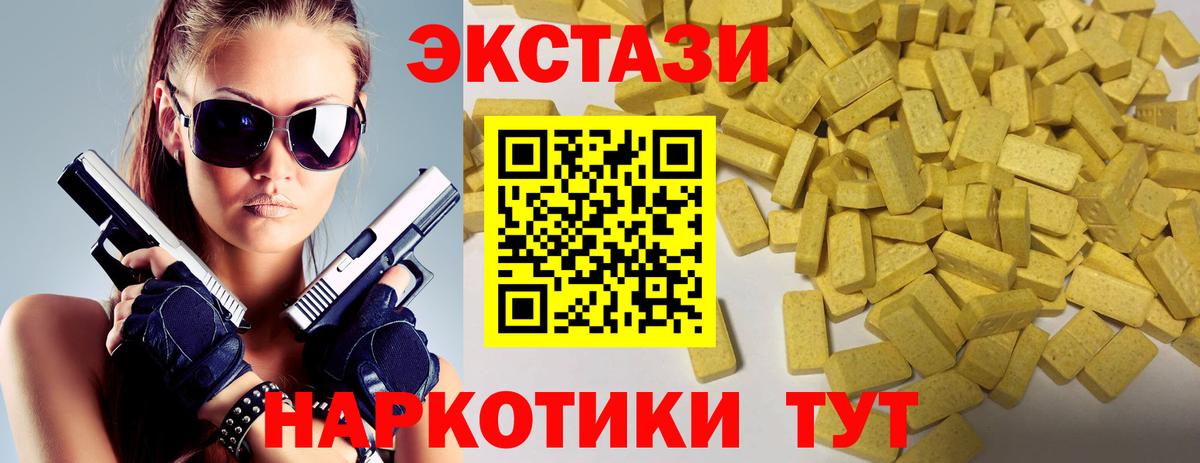 Ecstasy бентли  Вход с VPN  Ecstasy TESLA  Тихорецк 