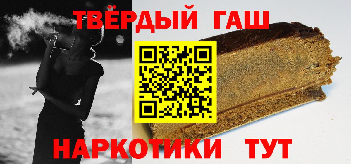 ГАШИШ хэш Тихорецк