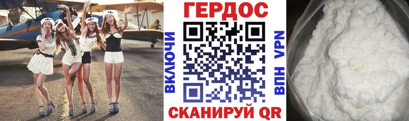 Героин хмурый  Тихорецк 
