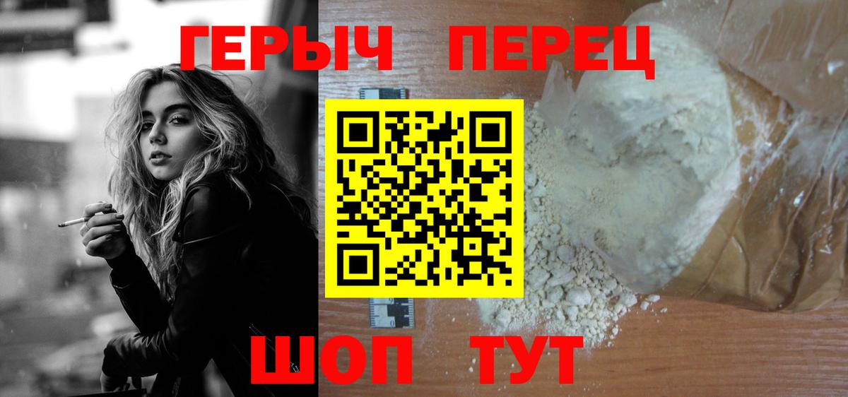 Тихорецк  Героин афганец  Вход с VPN 