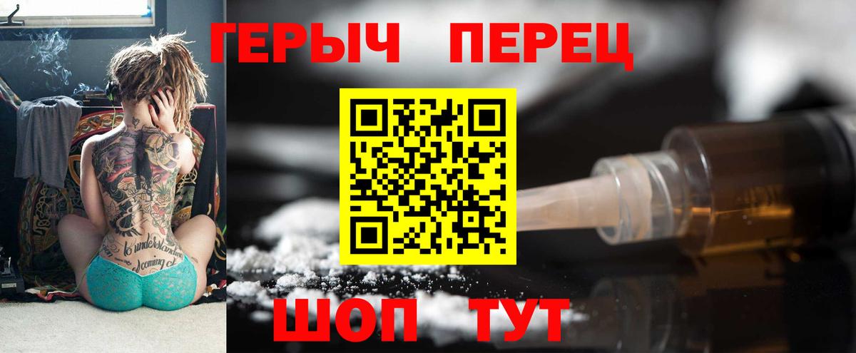 ГЕРОИН афганец Тихорецк