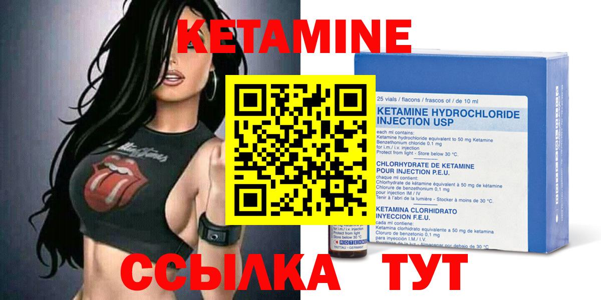 КЕТАМИН VHQ Тихорецк