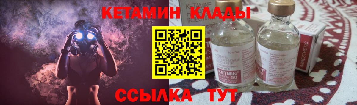 Кетамин ketamine  КЕТАМИН VHQ  Вход с VPN  Тихорецк 