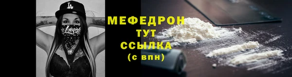 мефедрон мука Абинск