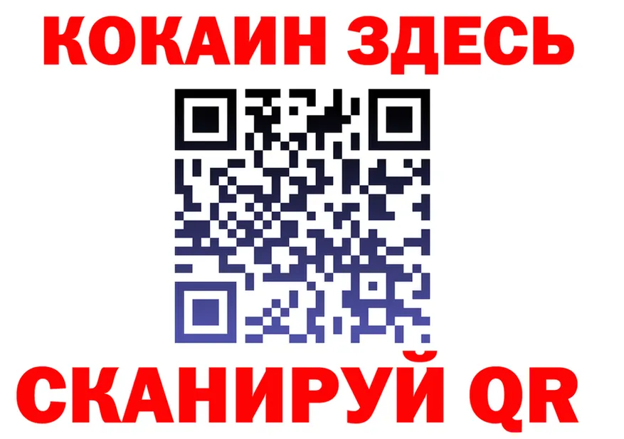 КОКАИН VHQ ТОР площадка блэк спрут Тихорецк