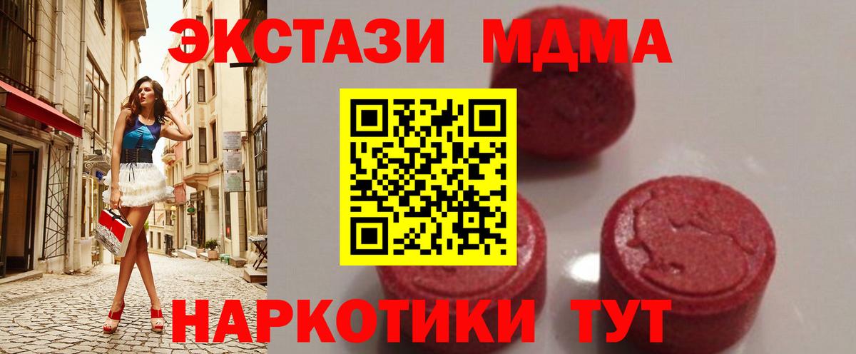МДМА кристаллы  Вход с VPN  МДМА кристаллы  Тихорецк 