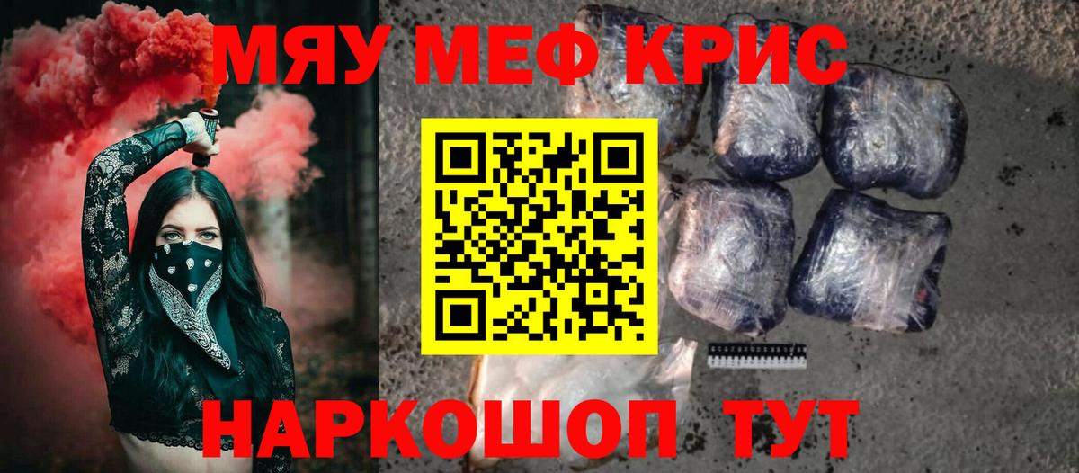Меф кристаллы Тихорецк