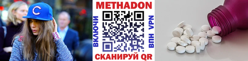 Метадон кристалл  купить наркоту  Тихорецк 