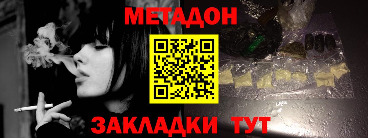 Метадон VHQ  Метадон VHQ  Вход с VPN  Тихорецк 