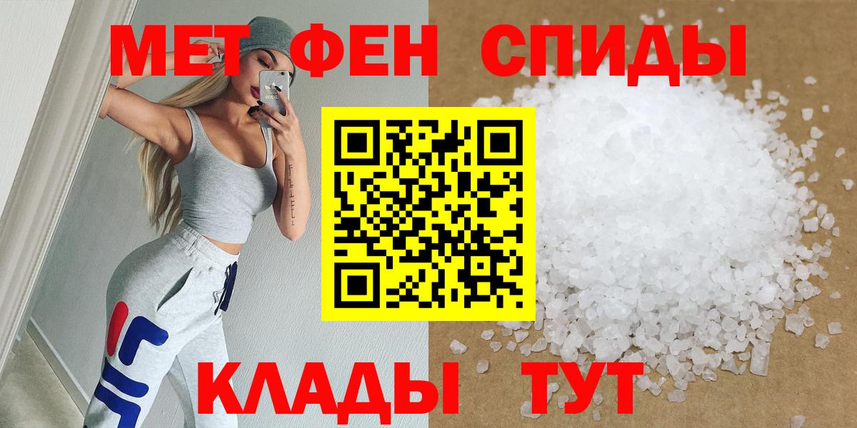 Тихорецк  МЕТАМФЕТАМИН пудра  Вход с VPN 