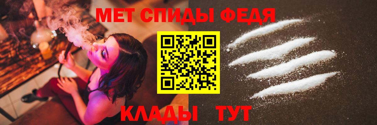 МЕТАМФЕТАМИН кристалл Тихорецк
