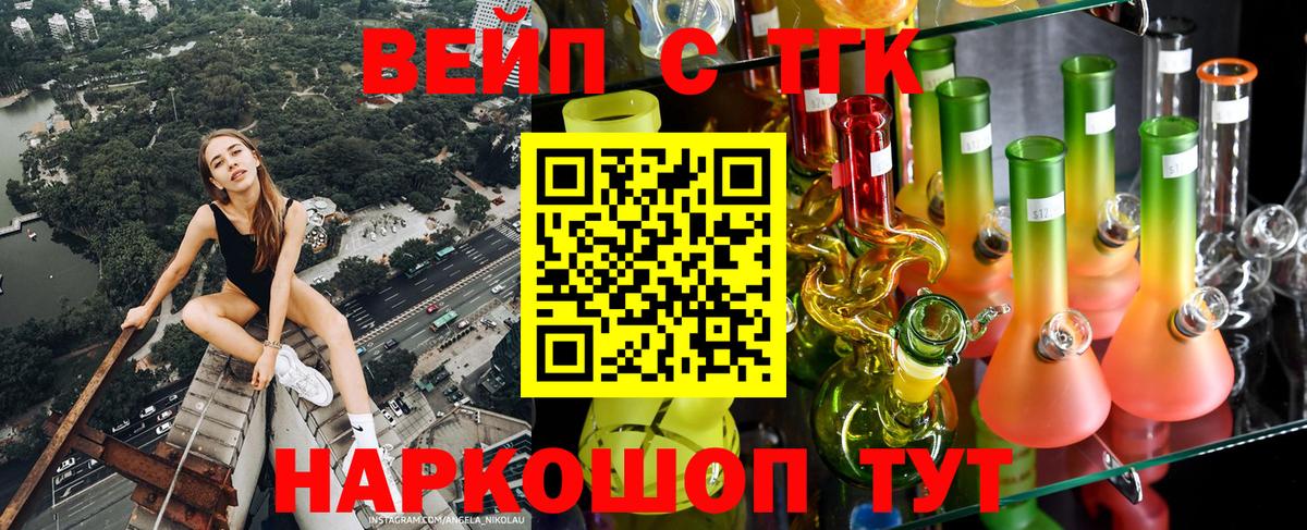 Канабис  ГАШ  МЕТАДОН  МДМА  Вход с VPN  Меф кристаллы  Экстази  Тихорецк  КОКАИН 