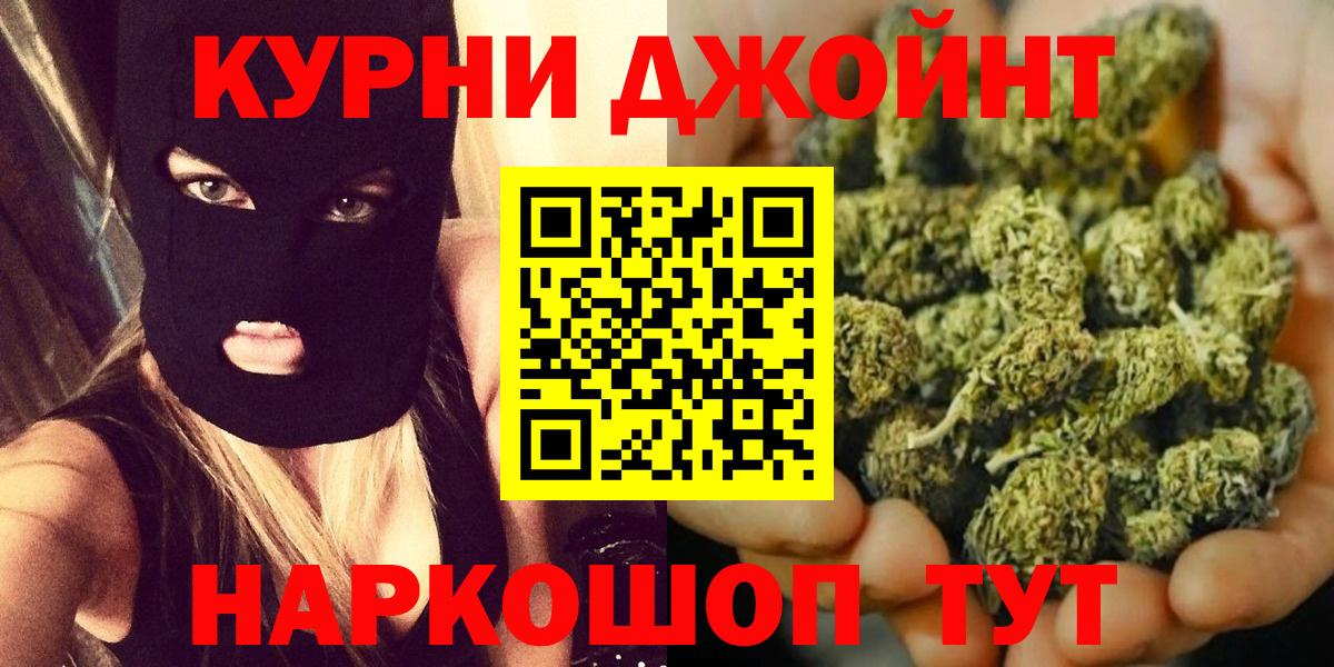 Канабис SATIVA & INDICA  МАРИХУАНА White Widow  Вход с VPN  Тихорецк 